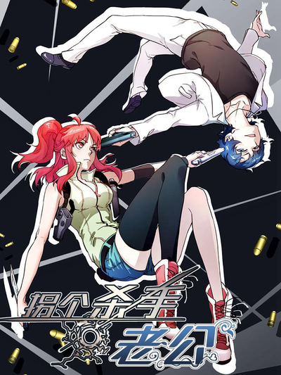 全职高手 封面